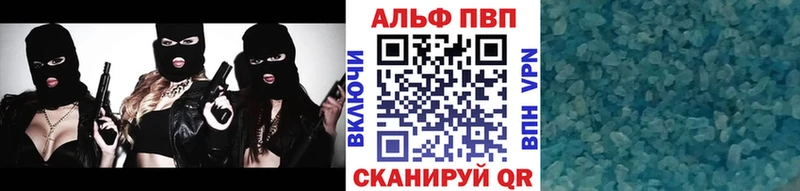 Купить  Невинномысск  А ПВП Соль 