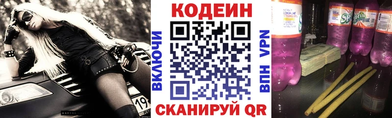 Купить  Невинномысск  Кодеиновый сироп Lean Purple Drank 