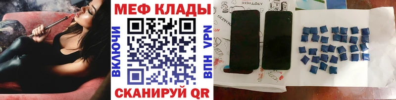 МЕФ mephedrone  Купить  Невинномысск 