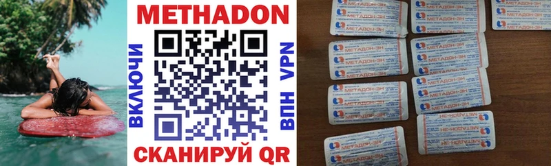 Купить  Невинномысск  МЕТАДОН мёд 